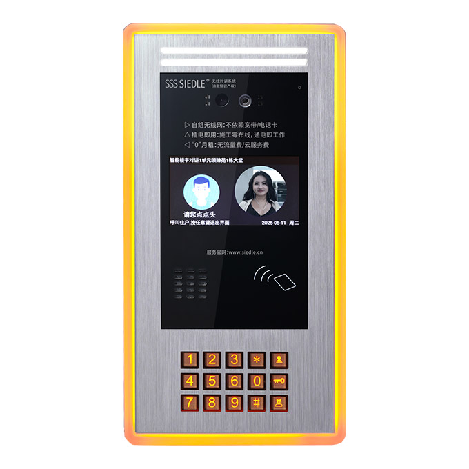 3D人脸识别橙光破晓无线室外机